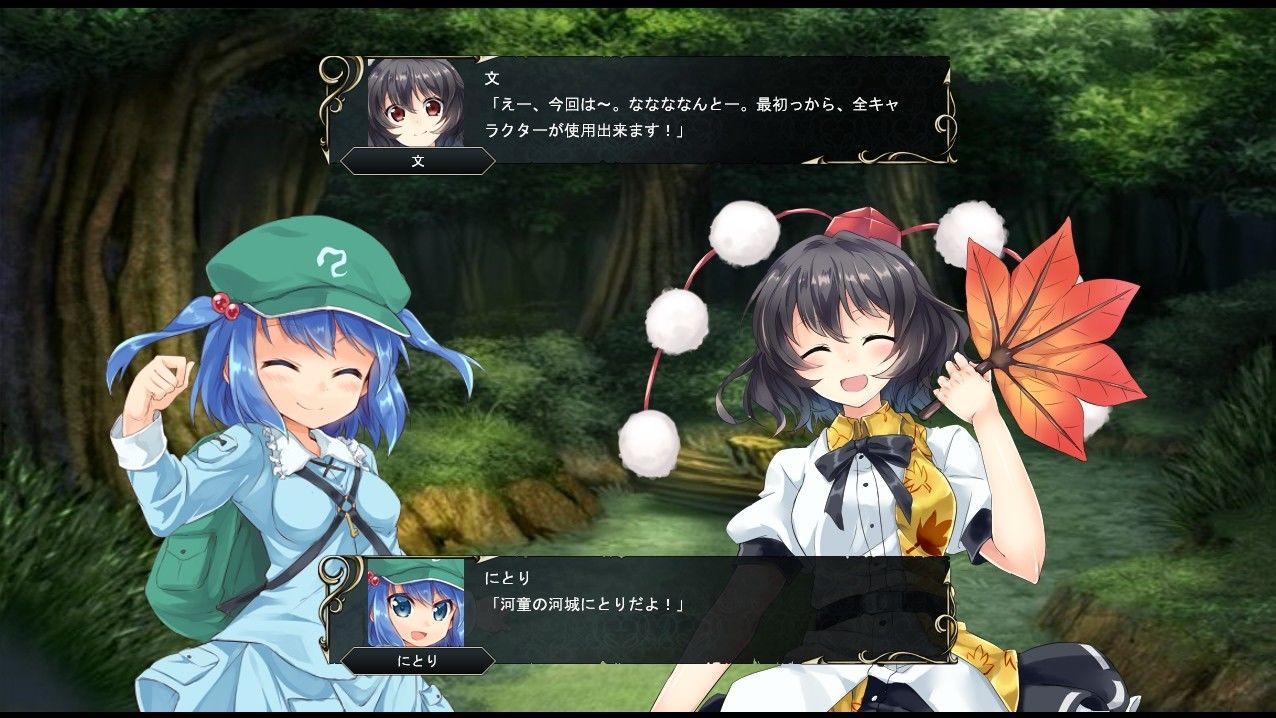 東方エンブレム -外- サンプル1ページ目
