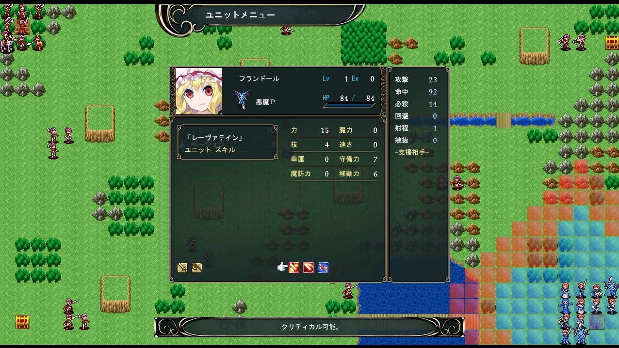 東方エンブレム -外- サンプル3ページ目
