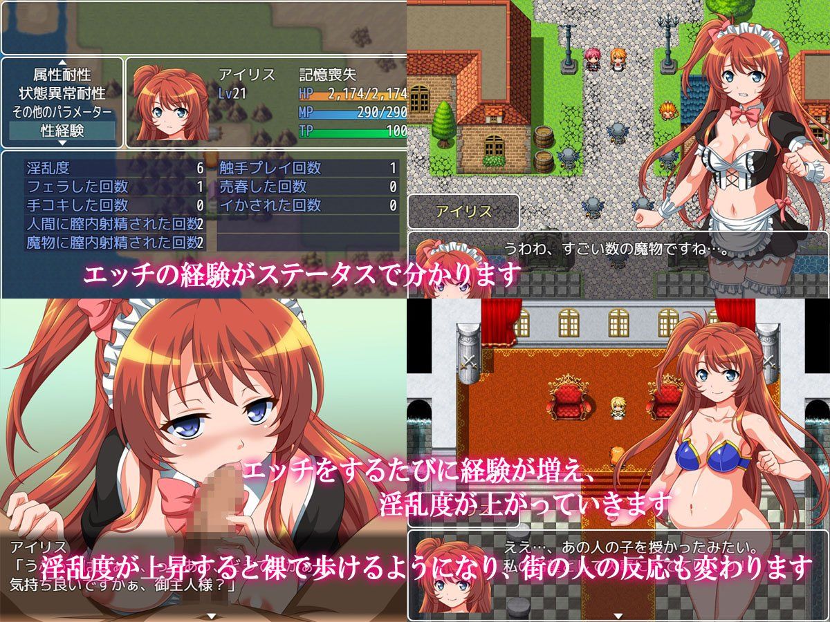 メイド勇者アイリス サンプル1ページ目
