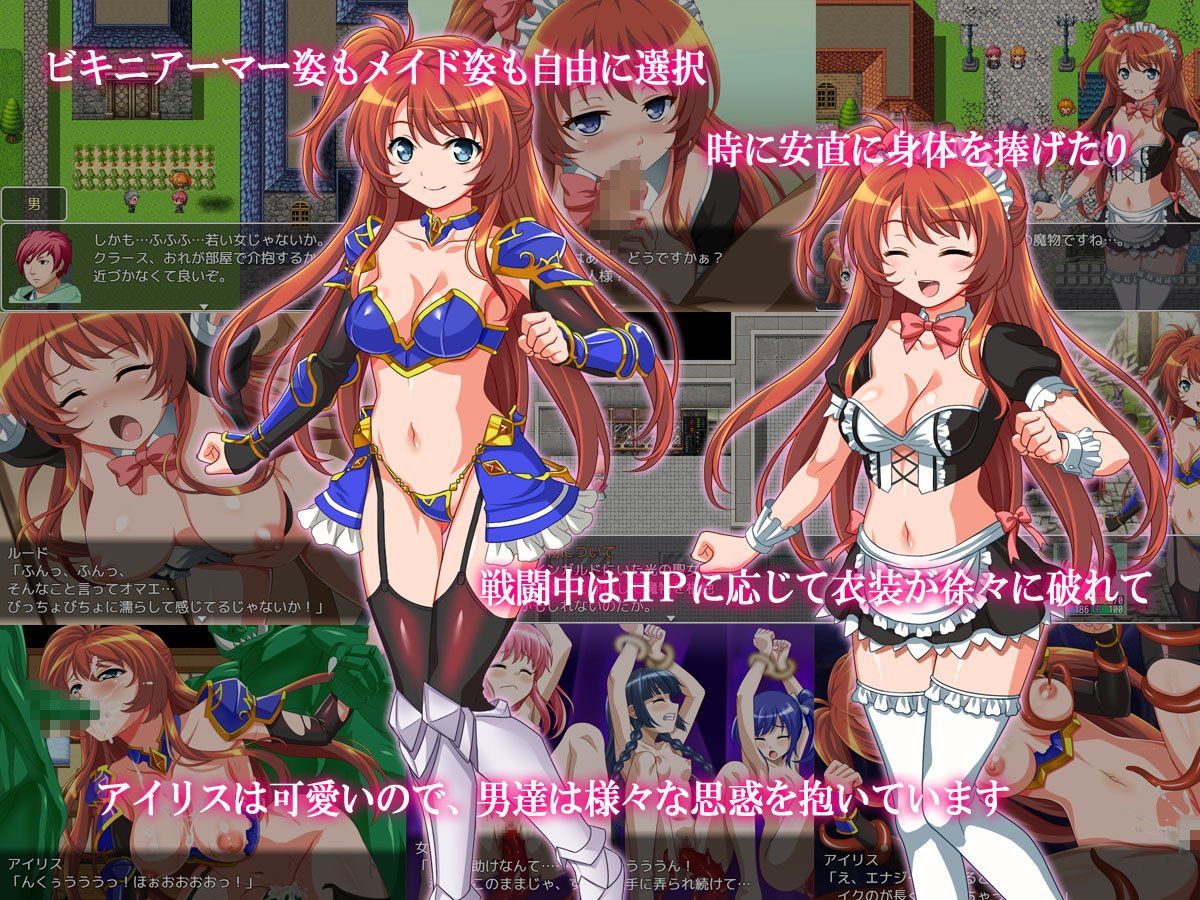 メイド勇者アイリス サンプル3ページ目