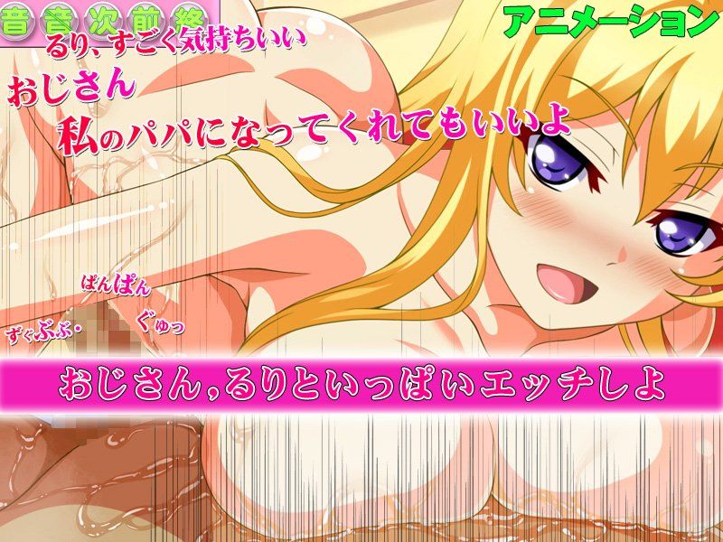 あの日であった女子校生 サンプル3ページ目