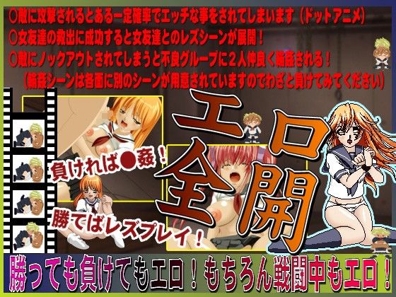 -空手少女VS暴走族！絶体絶命からの格闘ドットアクションゲーム！- サンプル2ページ目