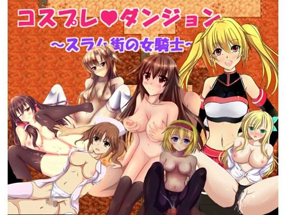 短編エロRPG低価格セット サンプル1ページ目