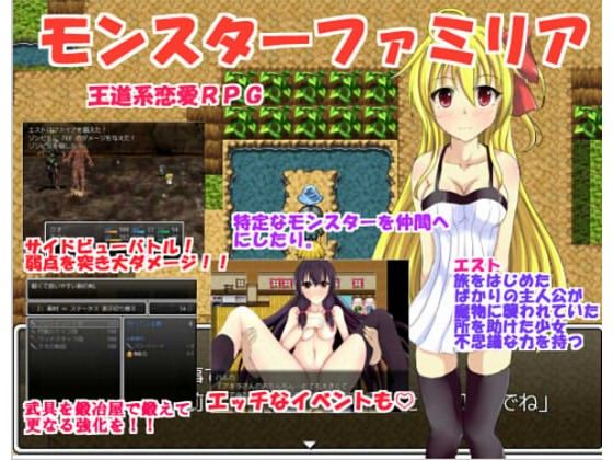 短編エロRPG低価格セット サンプル2ページ目
