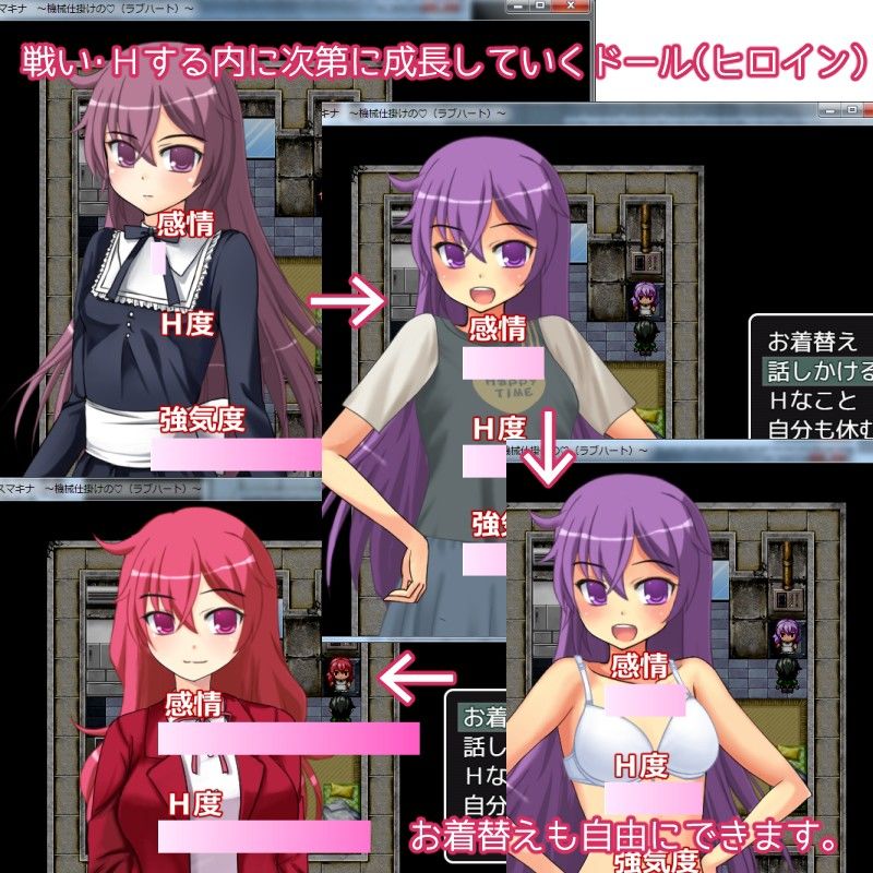 アレテークスマキナ -機械仕掛けの＜ラブハート＞- サンプル1ページ目