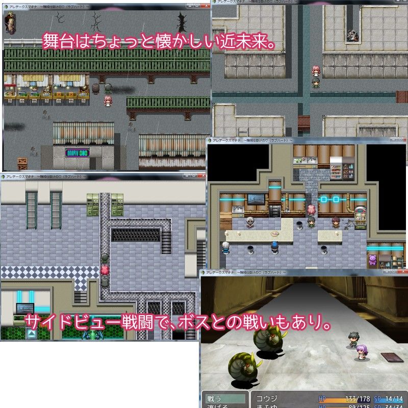 アレテークスマキナ -機械仕掛けの＜ラブハート＞- サンプル2ページ目