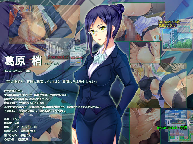 HYPNOS FUCK 催淫無双パッチ サンプル1ページ目