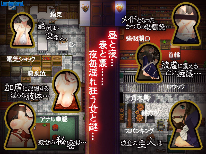 淫縛の鐘の音 サンプル2ページ目