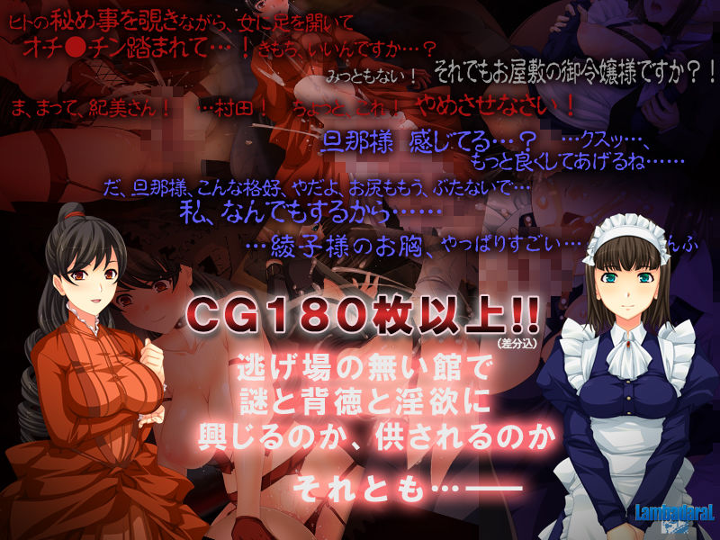 淫縛の鐘の音 サンプル3ページ目