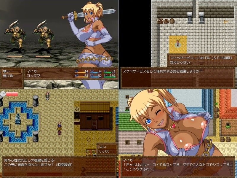 スラットアンドダンジョン サンプル1ページ目