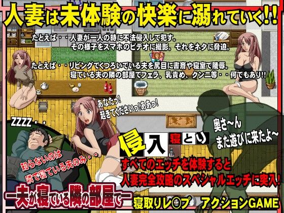 夫が寝ている隣の部屋で サンプル1ページ目