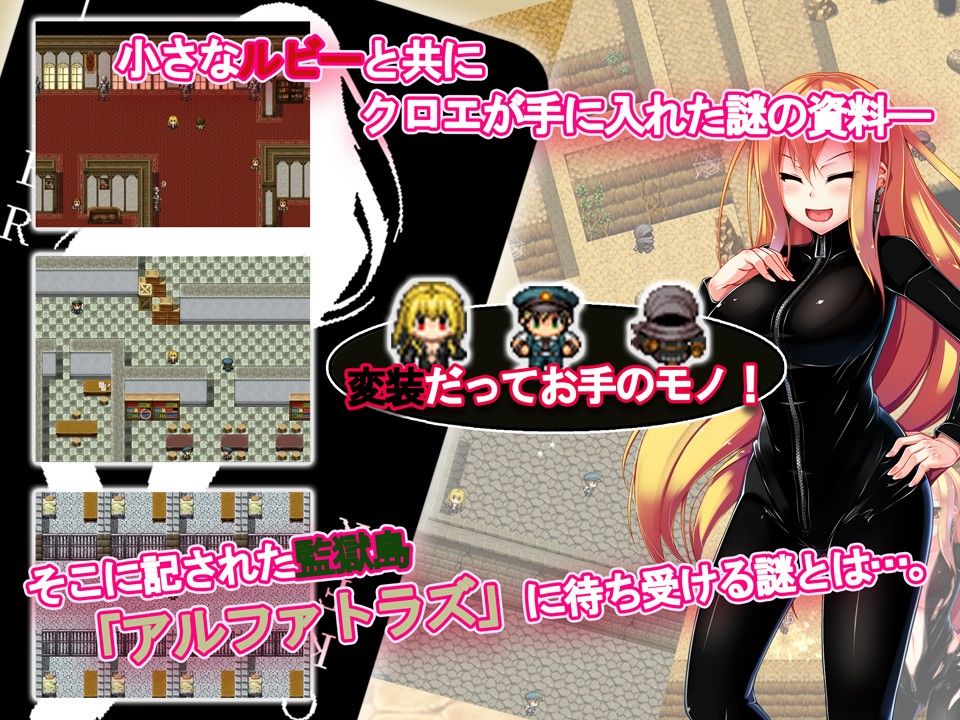 敗北凌●RPG 怪盗クロエ サンプル1ページ目