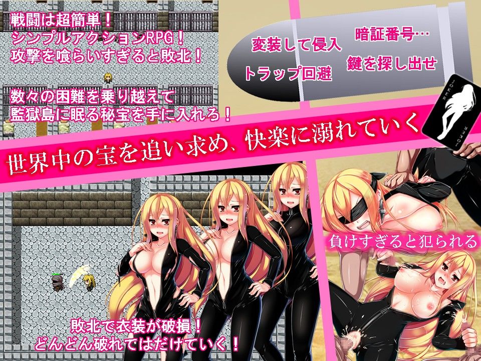 敗北凌●RPG 怪盗クロエ サンプル2ページ目