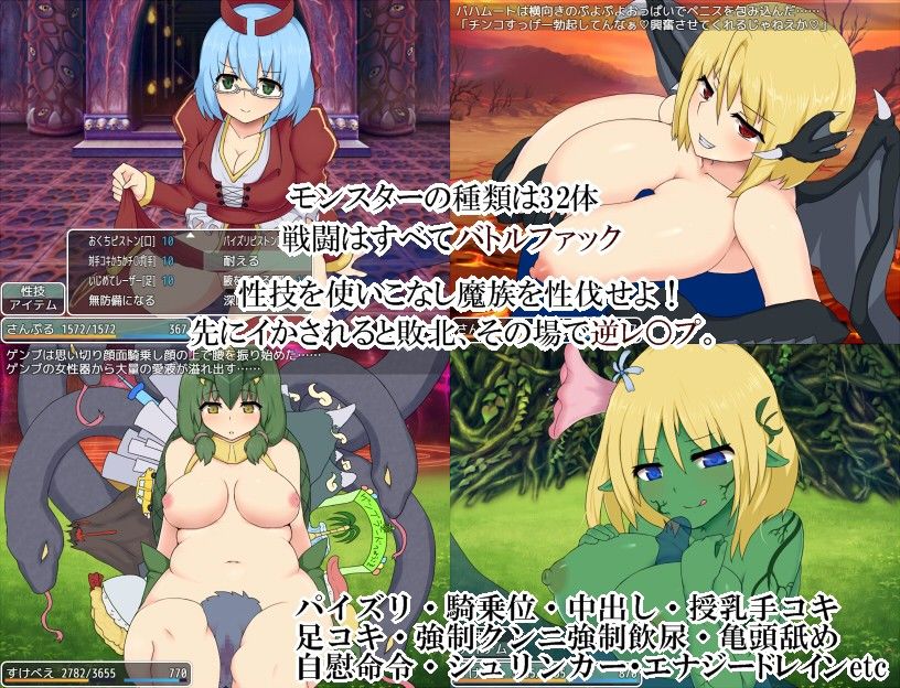 Succubus Frontier サンプル1ページ目