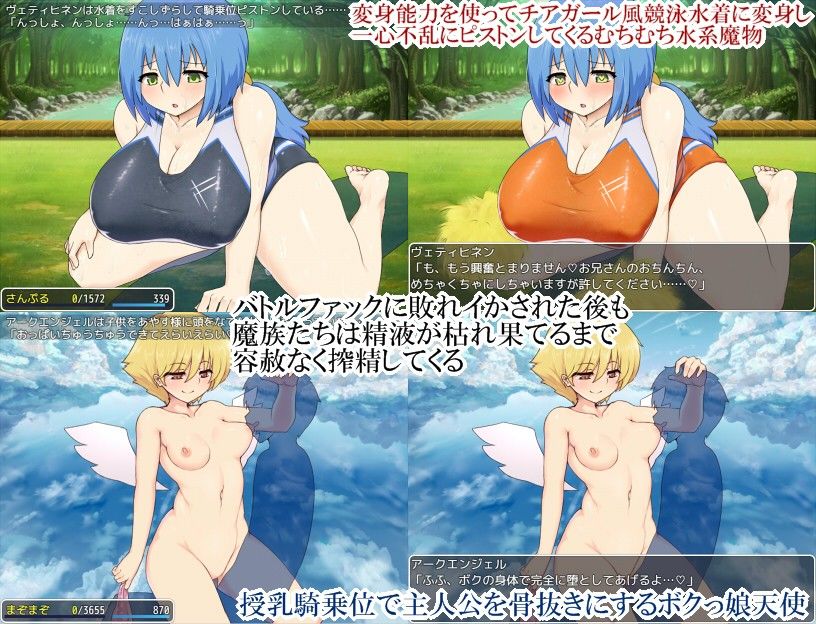 Succubus Frontier サンプル2ページ目