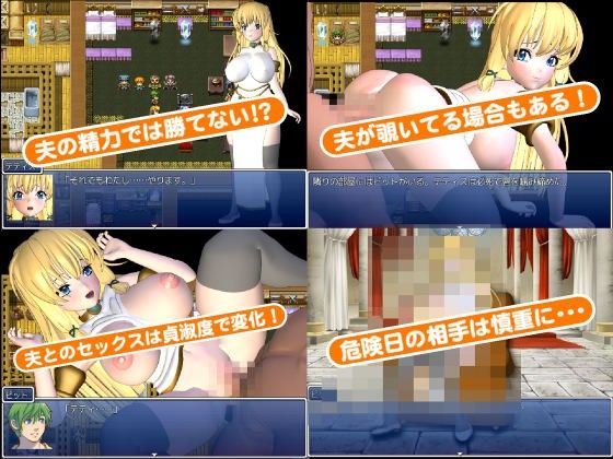 寝取られ人妻戦士テティス サンプル1ページ目