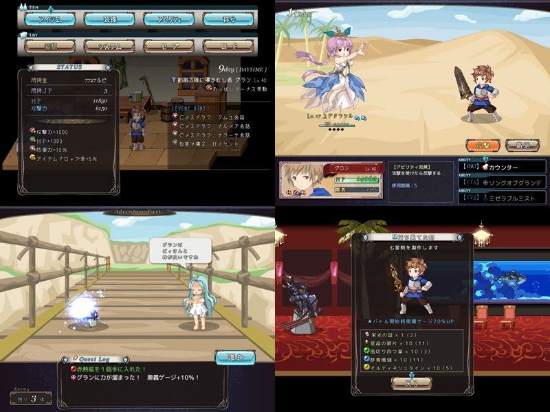 ドラフリゾートファンタジー サンプル1ページ目