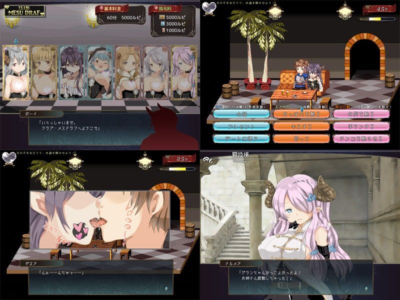 ドラフリゾートファンタジー サンプル2ページ目