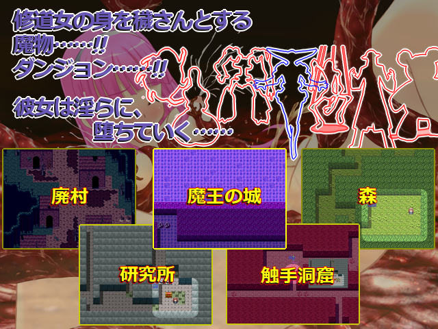 修道女カトラと奇妙なダンジョン サンプル3ページ目