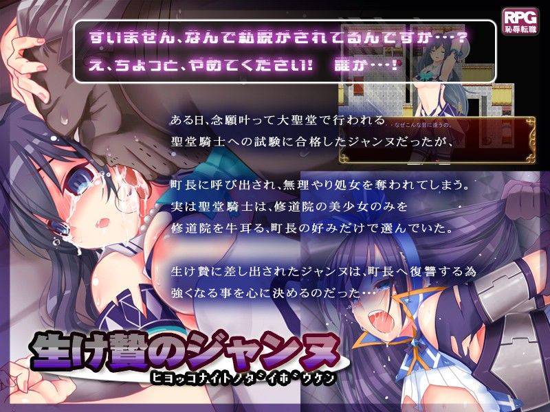 生け贄のジャンヌ サンプル2ページ目