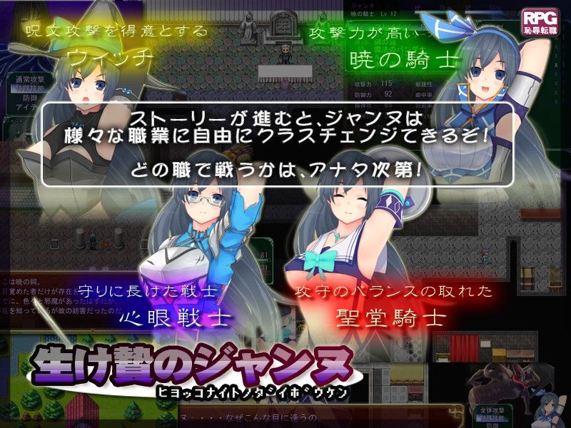 生け贄のジャンヌ サンプル3ページ目