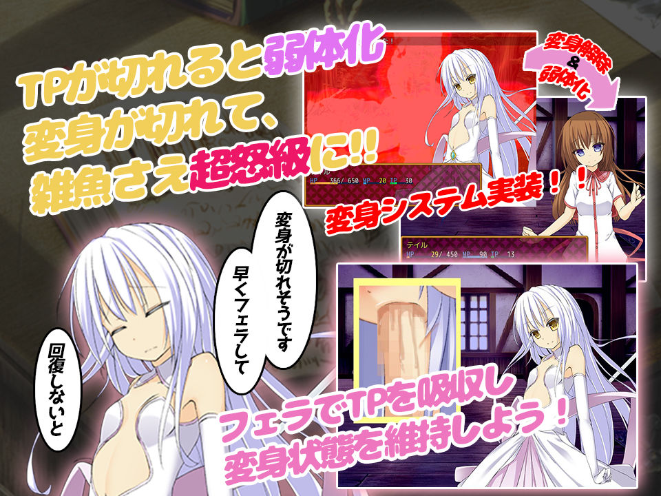 エッチなお汁でパワーアップ！？魔法少女テイルのお仕事掲示板 サンプル2ページ目