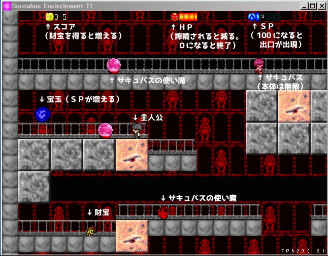 サキュバスエンサークルメント サンプル2ページ目