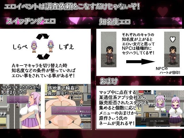 なんでも調査少女RPG サンプル3ページ目