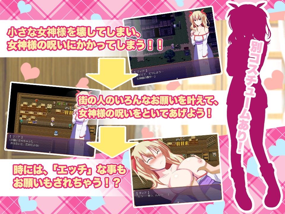 ティアさんはHなお願いでも断れない！ サンプル1ページ目