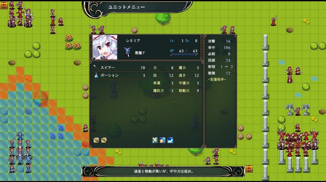 東方エンブレム -聖の章- サンプル1ページ目