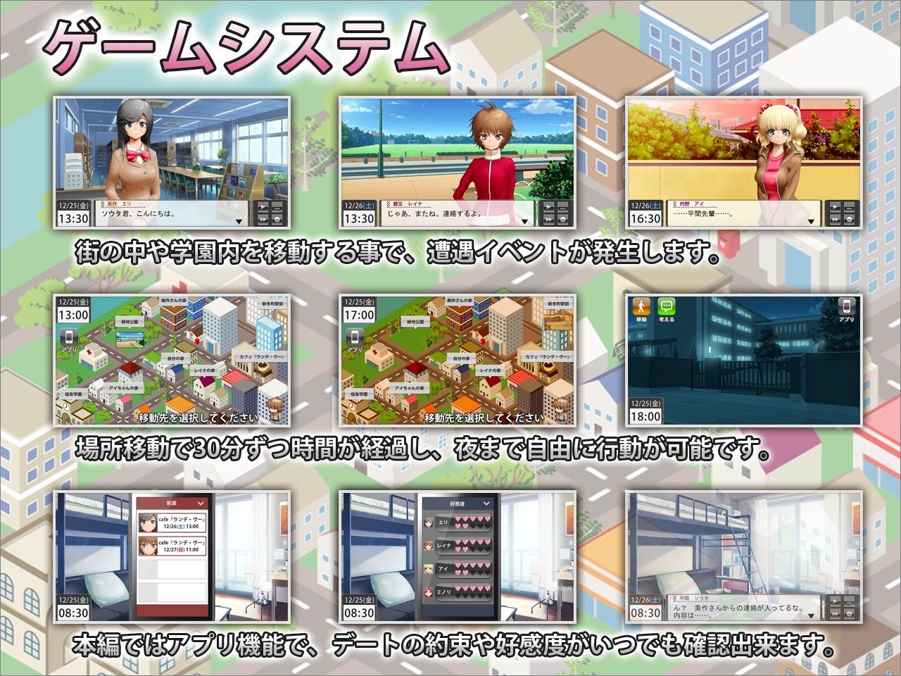 スクールメモリーズ Reversible サンプル1ページ目
