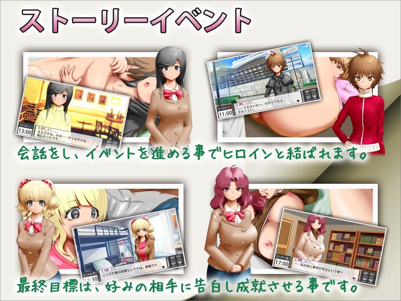 スクールメモリーズ Reversible サンプル2ページ目