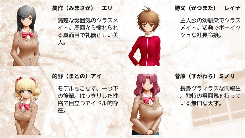 スクールメモリーズ Reversible サンプル4ページ目
