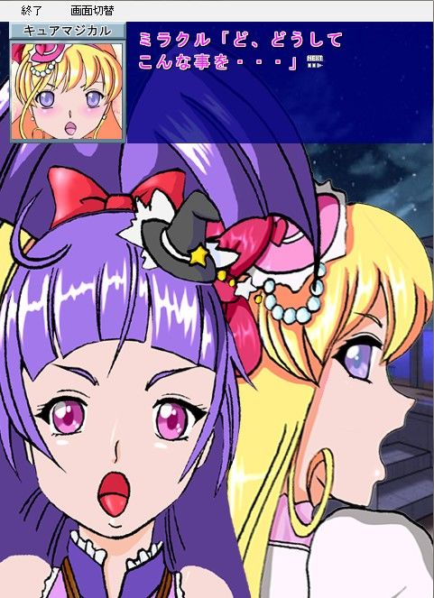 キュアハントミラクルマジカル編 サンプル2ページ目