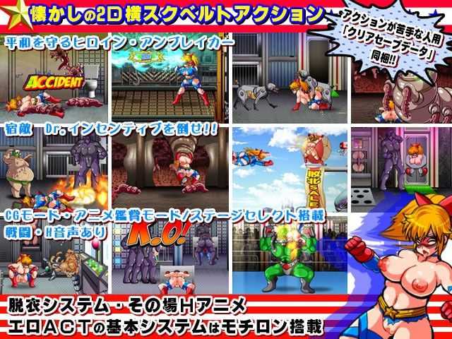 UNBREAKER〜ヒロインピンチベルトアクション〜 サンプル1ページ目