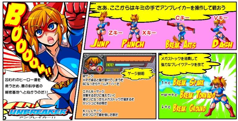 UNBREAKER〜ヒロインピンチベルトアクション〜 サンプル4ページ目