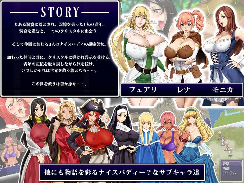 ハーレムファンタジー この世を救うは善か悪 サンプル1ページ目