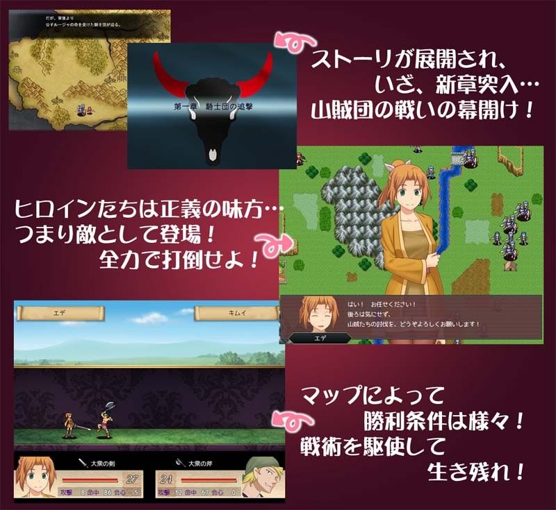 WE ARE BANDITS！！ ウィーアーバンディッツ 〜恥辱に手折られし戦場の花〜 サンプル1ページ目