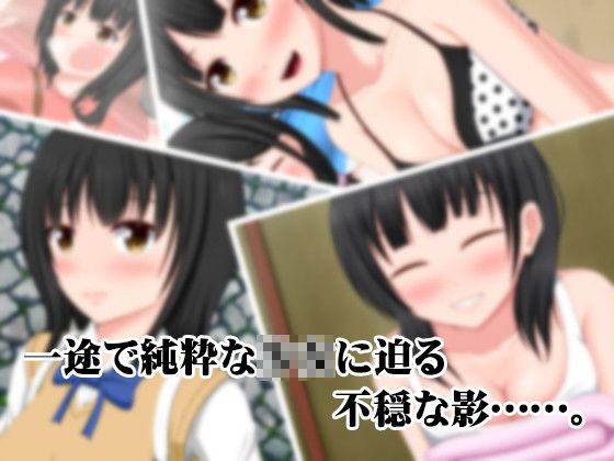色欲の小毬荘〜千星編〜 サンプル1ページ目