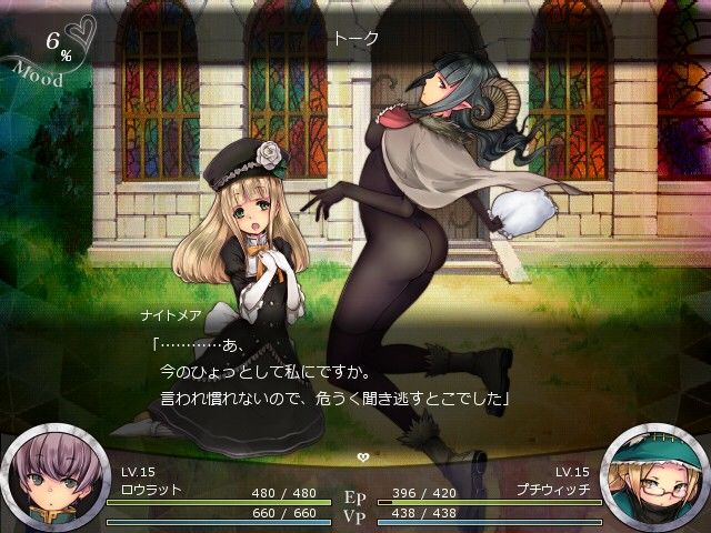 Succubus Rhapsodia サンプル2ページ目