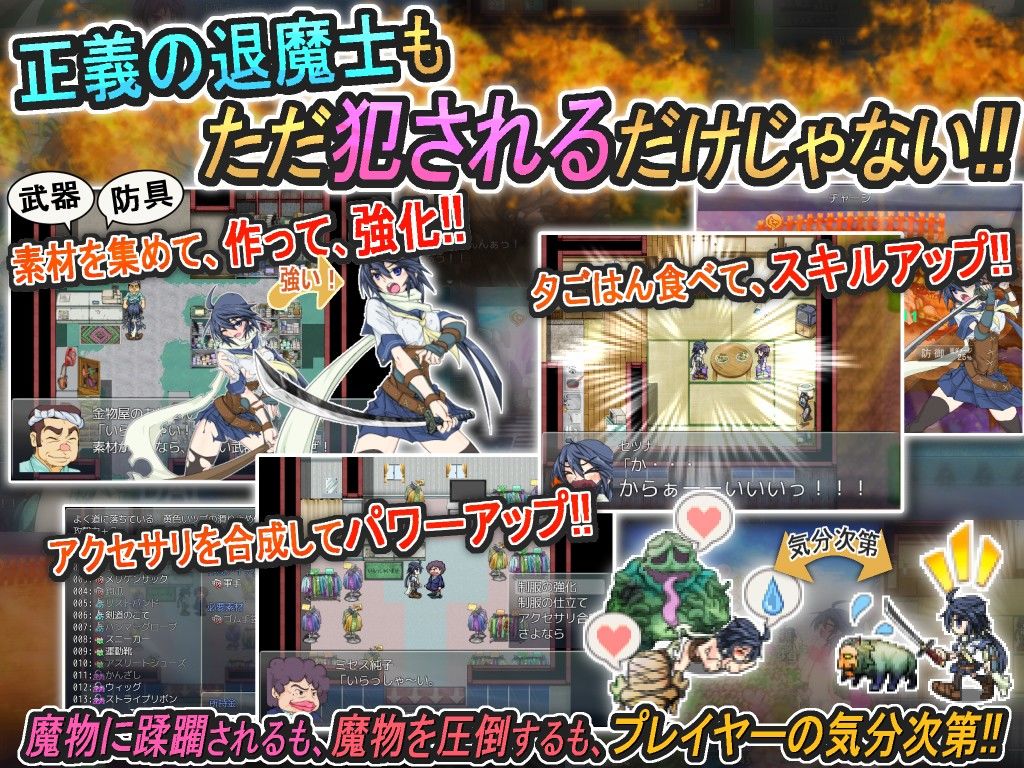 退魔巫女遊戯 サンプル2ページ目