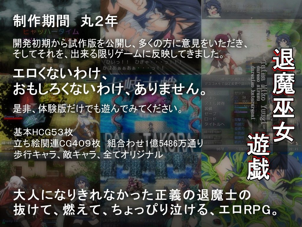 退魔巫女遊戯 サンプル3ページ目