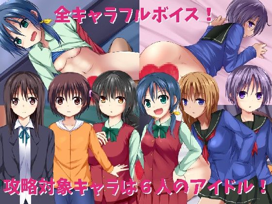 アイドルマクラ サンプル2ページ目