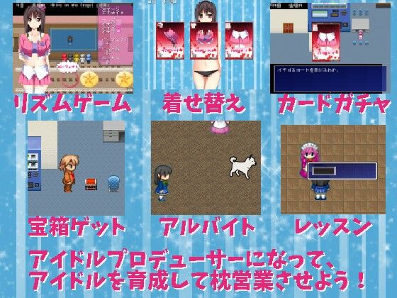 アイドルマクラ サンプル3ページ目