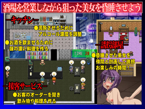 昏●酒場 サンプル1ページ目