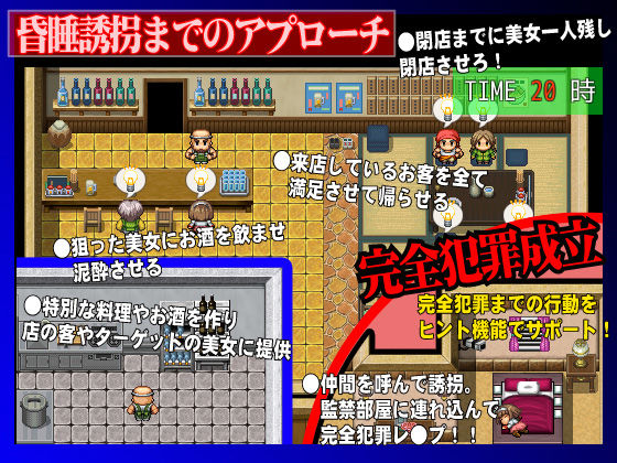 昏●酒場 サンプル2ページ目