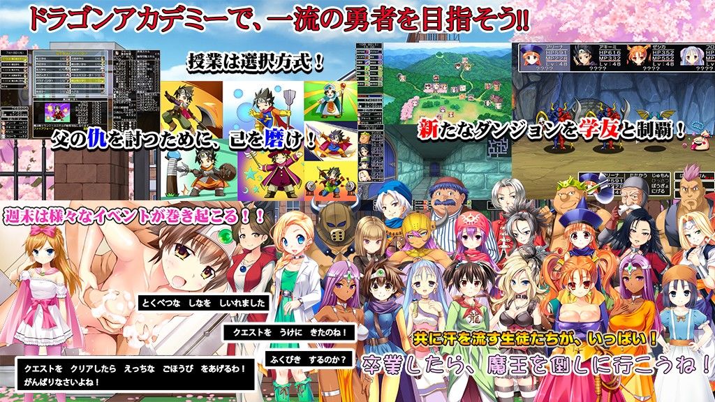 ドラゴンアカデミー2ぷらす サンプル1ページ目