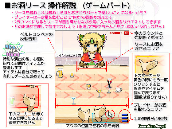 おさけリース サンプル1ページ目
