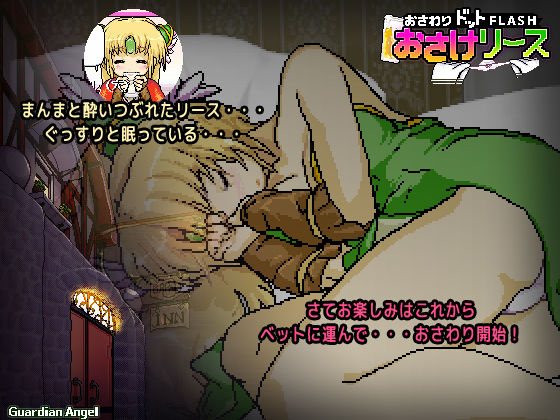 おさけリース サンプル2ページ目