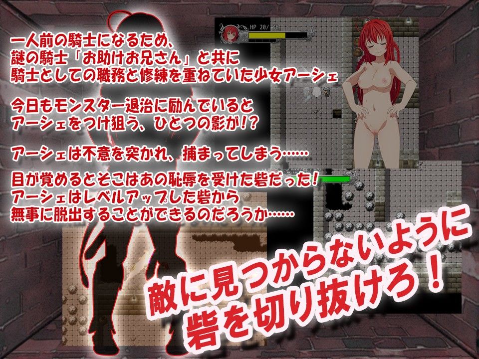 見習い騎士アーシェの受難2 サンプル1ページ目